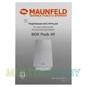 Вытяжка MAUNFELD Box Push 40 (нержавеющая сталь) картинка 11
